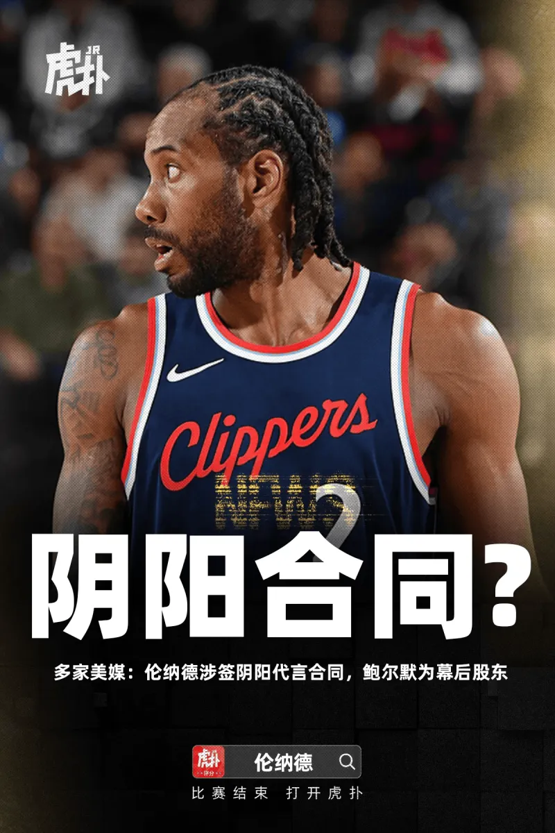 伦纳德后布伦森也将被调查？你认为联盟当中还有哪些球员可能被查？